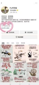 Puff手绘视频号分成项目，三天过分成计划，简单易上手，适合新手-第一资源库