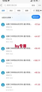 全自动游戏搬砖项目天花板,日入10张,新手小白秒上手【揭秘】-第一资源库