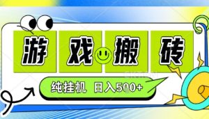 新手当天上手，CSGO游戏挂G，不需要你真玩游戏，一天5张+项目副业网创兼职【揭秘】-第一资源库