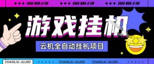 2025暴力挂G自撸项目单窗口30-100+无上限可批量矩阵操作单窗口无限提秒到账【揭秘】-第一资源库