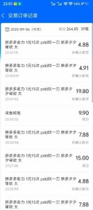 闲鱼PDD砍一刀,一部手机就可以操作,单号日入3张-第一资源库
