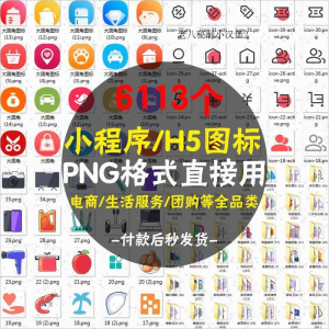 常用图标PNG格式简约各行业常用UI小图标模板设计小程序图案素材-第一资源库