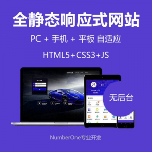 静态html5响应式css炫酷企业设计模板中文源码手机自适应网页-第一资源库
