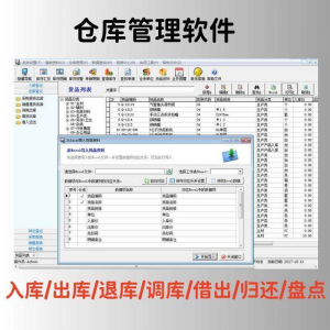 仓库管理软件单机版出入库进销存采购进货出库销售库存系统excel-第一资源库