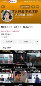 抖音卡日常搬运术，2026年4月最新影视账号爆款涨粉，卖5000的技术-第一资源库