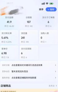 某大佬的薅流虚拟版第一期丨0成本，AI流程化操作，长期被动收益-第一资源库