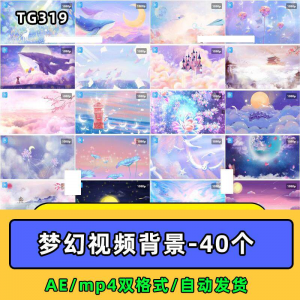 紫色梦幻奇幻粉色卡通鲸鱼唯美天空云朵童话led视频mp4背景ae素材-第一资源库