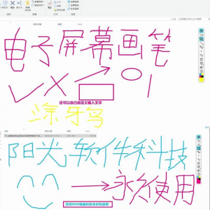 电子教鞭软件 屏幕画笔 网课直播教学 讲解演示工具 标记注释批注-第一资源库