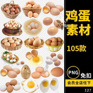 鸡蛋素材蛋类煎蛋食物png免抠透明背景平面电商设计素材文件图片-第一资源库