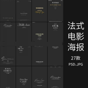 浪漫电影海报森系外景婚纱字体PSD模板影楼摄影后期文字排版素材-第一资源库
