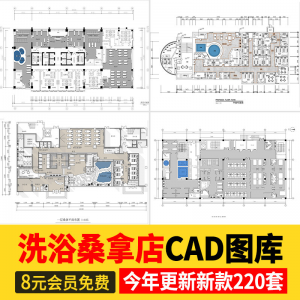 洗浴中心桑拿足浴CAD施工图 平面布置会所SPA按摩店布局方案图库-第一资源库
