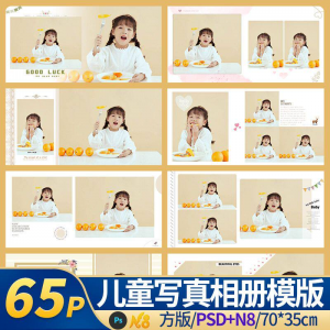 亲子儿童婴儿相本模板psd简洁ins照相馆后期排版设计素材n8方版14-第一资源库