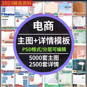 电商店铺装修详情页模板首页主图店招健身类11.11促销海报psd素材-第一资源库