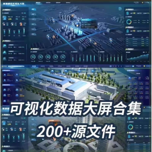 可视化数据大屏设计模板蓝色科技数字孪生设计素材UI界面PSD文件-第一资源库