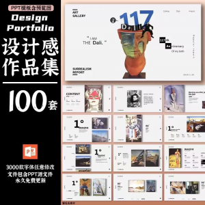 作品集ppt模板高级感创意艺术展服装平面摄影设计师极简求职面试-第一资源库