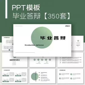 毕业答辩PPT模板简约高级大学生本科生研究生开题报告动态ppt模板-第一资源库
