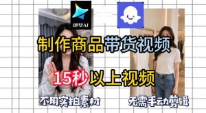 即梦Seedance2.0+Coze扣子工作流一键制作商品带货视频，全程无需手动剪辑，也不用自己实拍素材-第一资源库