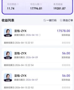 2026年普通人可落地的AI副业项目，豆包创作线的完整变现教学，一部手机月入1W+-第一资源库